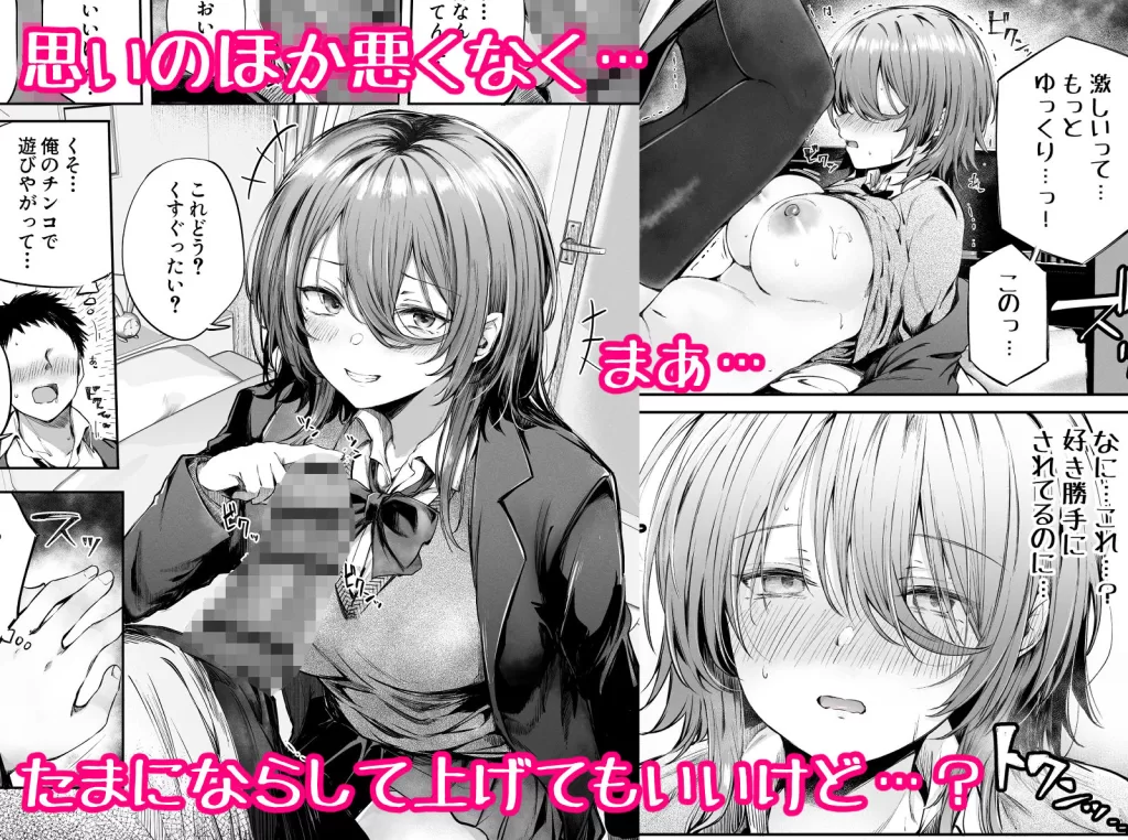 いつでもどこでも抜いてくれる友達のサンプル画像2