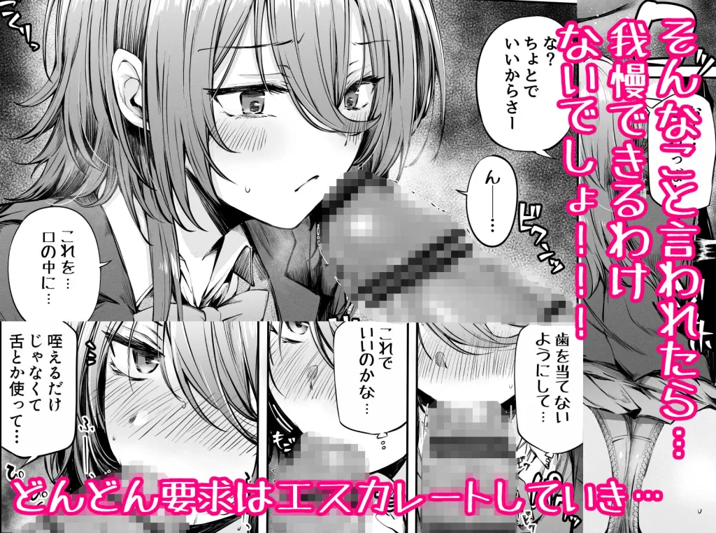いつでもどこでも抜いてくれる友達のサンプル画像3