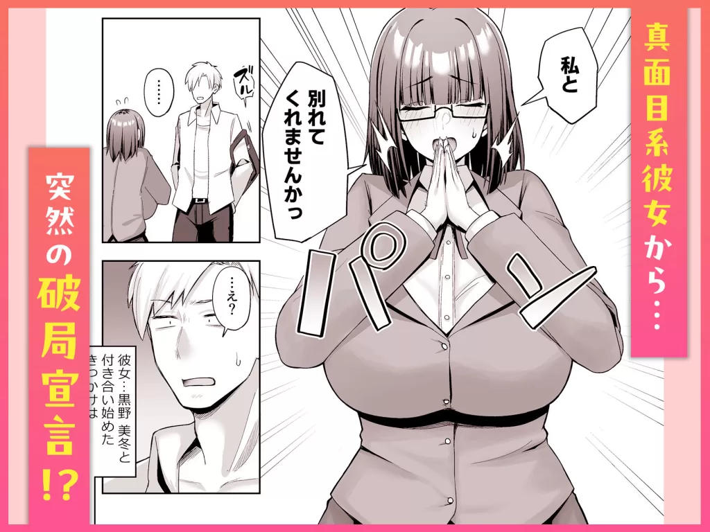 大人しそうな爆乳彼女が想像以上にグイグイ来るのサンプル画像1