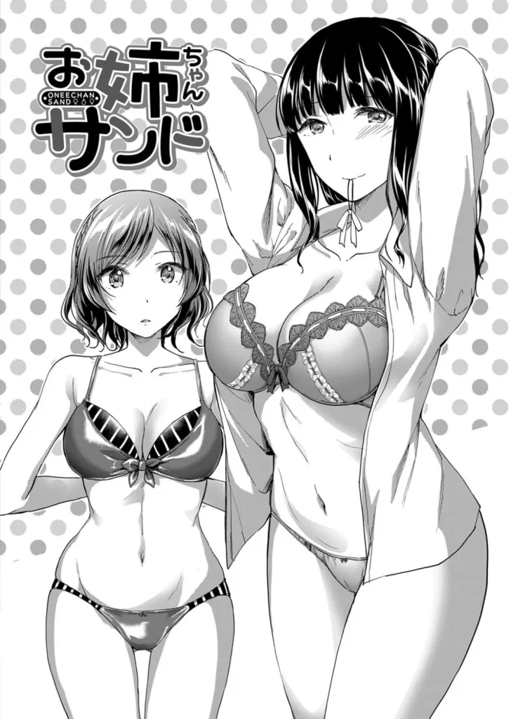 放課後はショタに夢中のサンプル画像2