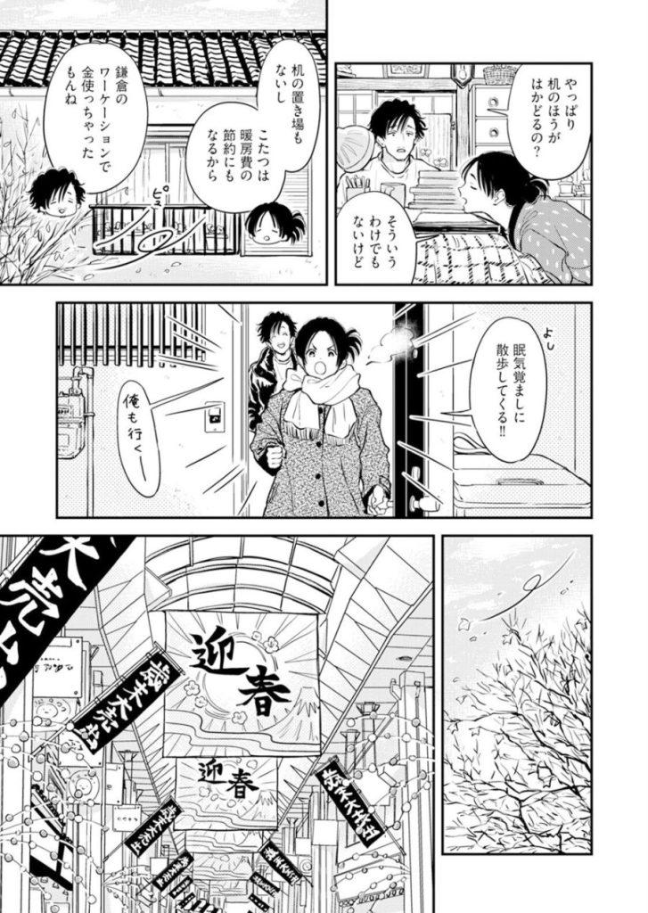 ふみちゃんの楽園-東京編-《R18版》のサンプル画像2