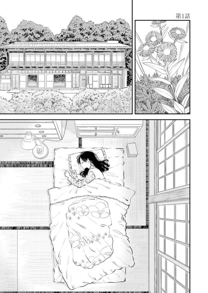 ふみちゃんの楽園（1）《R18版》のサンプル画像1