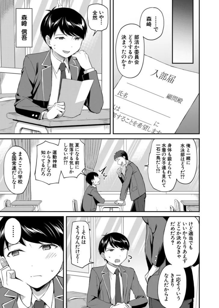 図書室のハーレム、生徒会も先生も！のサンプル画像3