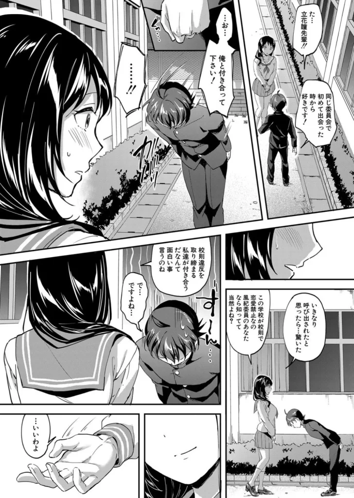 Let’s逆レ●プ▼のサンプル画像1