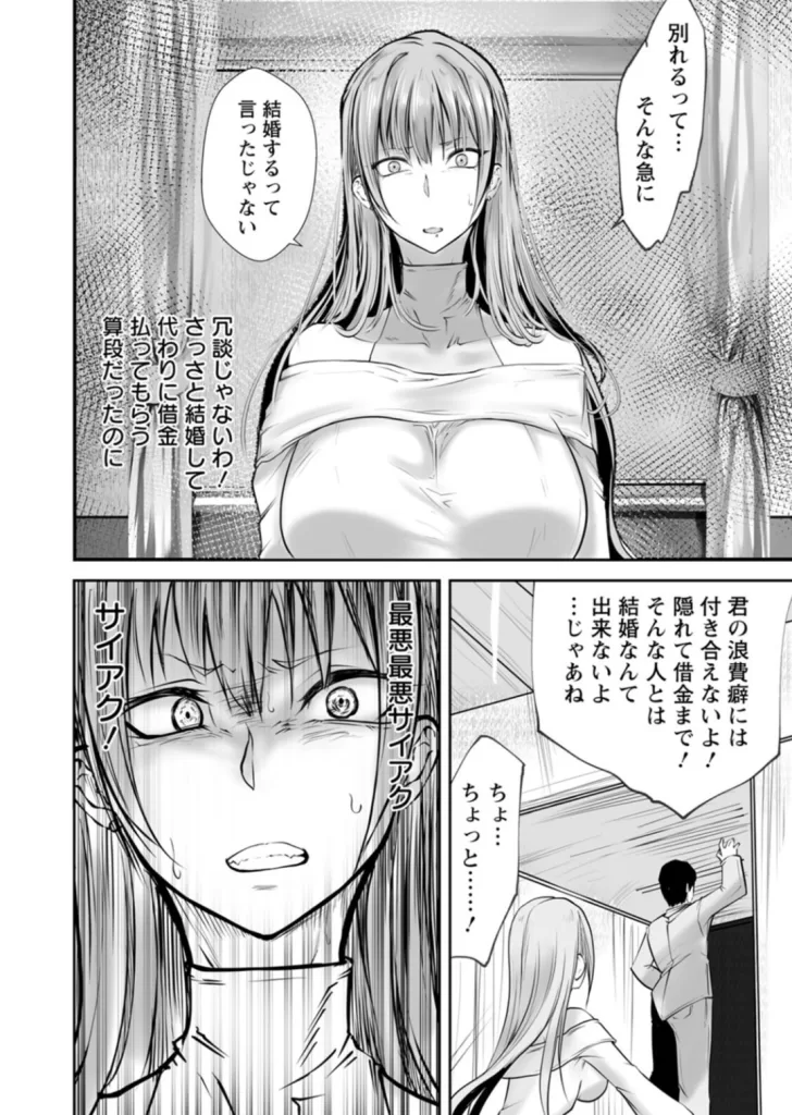絶望マゾ堕ちのサンプル画像1