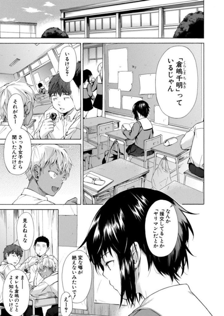 従属！蹂躙！！SEX！！！のサンプル画像1