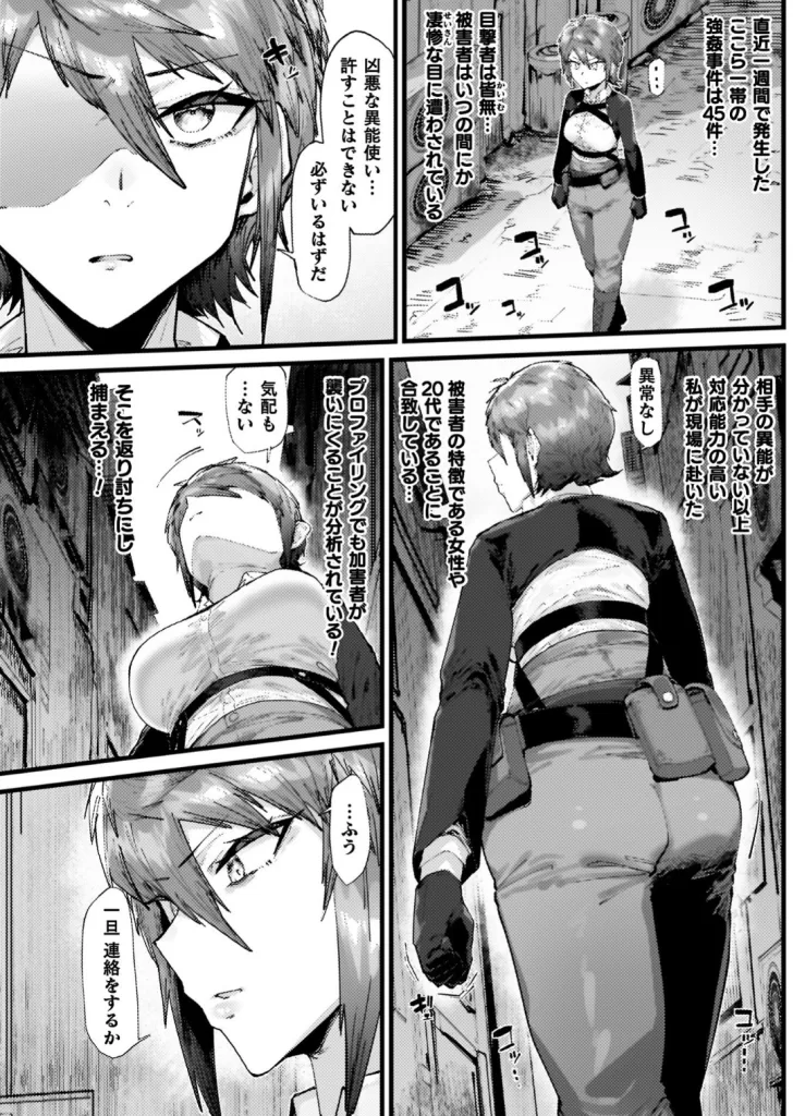 負けイきレボリューションのサンプル画像2