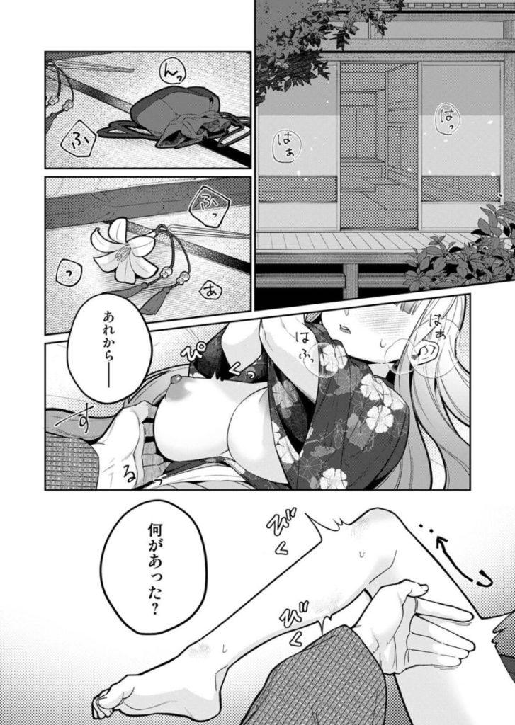 贄の花嫁は今宵も獣と契りを交わす 2のサンプル画像2