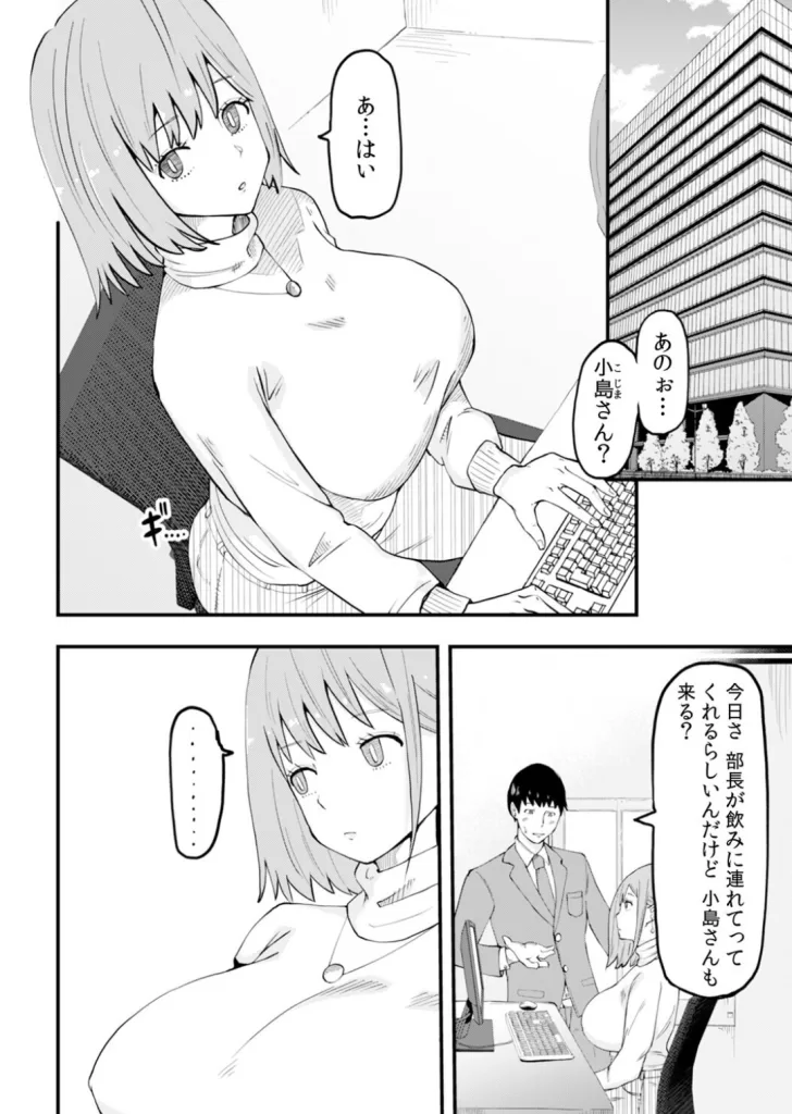 断れない同人AVデビュー〜彼氏と同棲中のスレンダー巨乳OL小島ヒナ〜のサンプル画像2