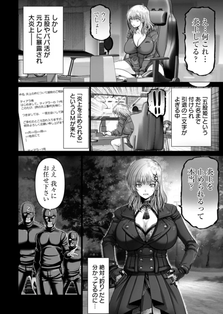 WOMAN FUCKのサンプル画像2