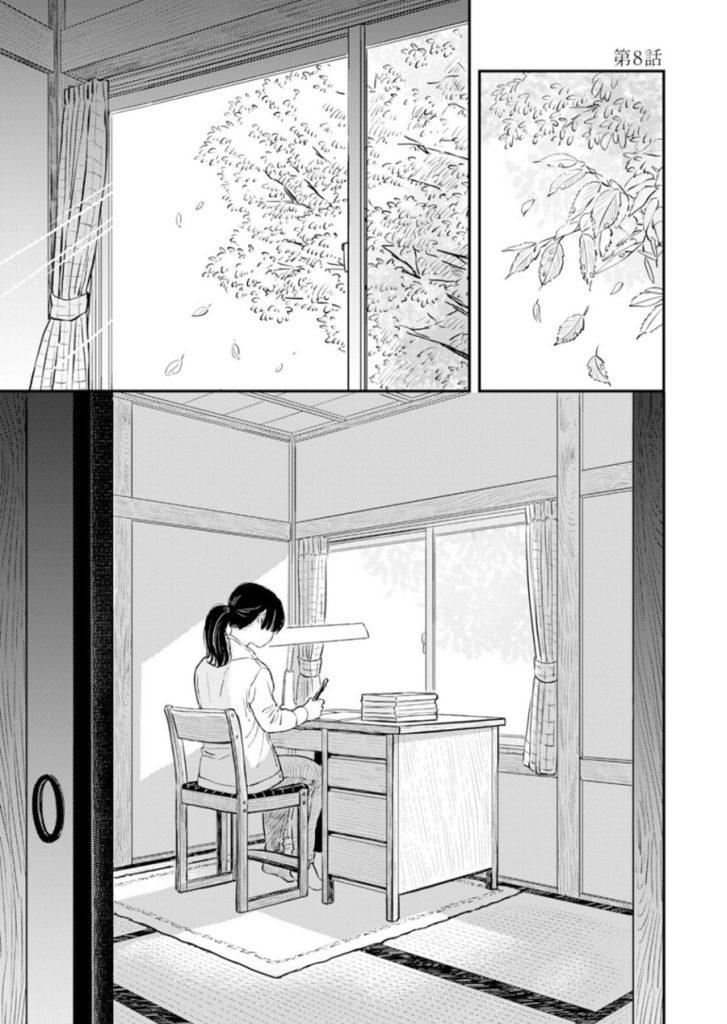 ふみちゃんの楽園(2)《R18版》のサンプル画像1