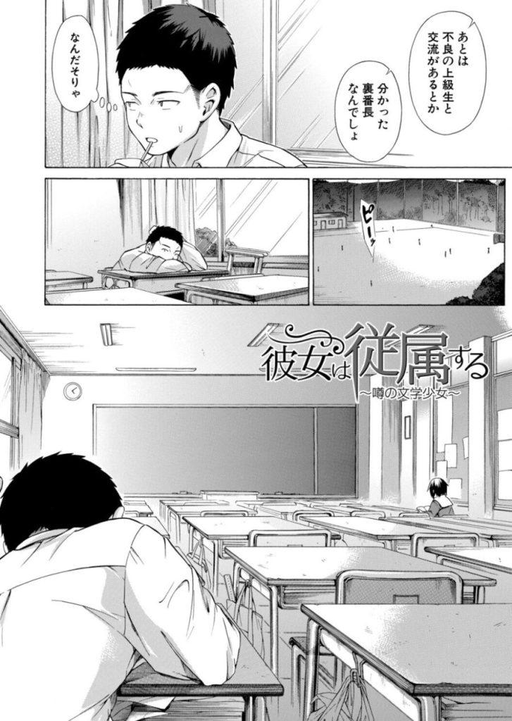 従属！蹂躙！！SEX！！！のサンプル画像2