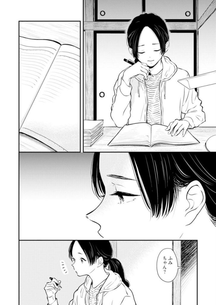 ふみちゃんの楽園(2)《R18版》のサンプル画像2