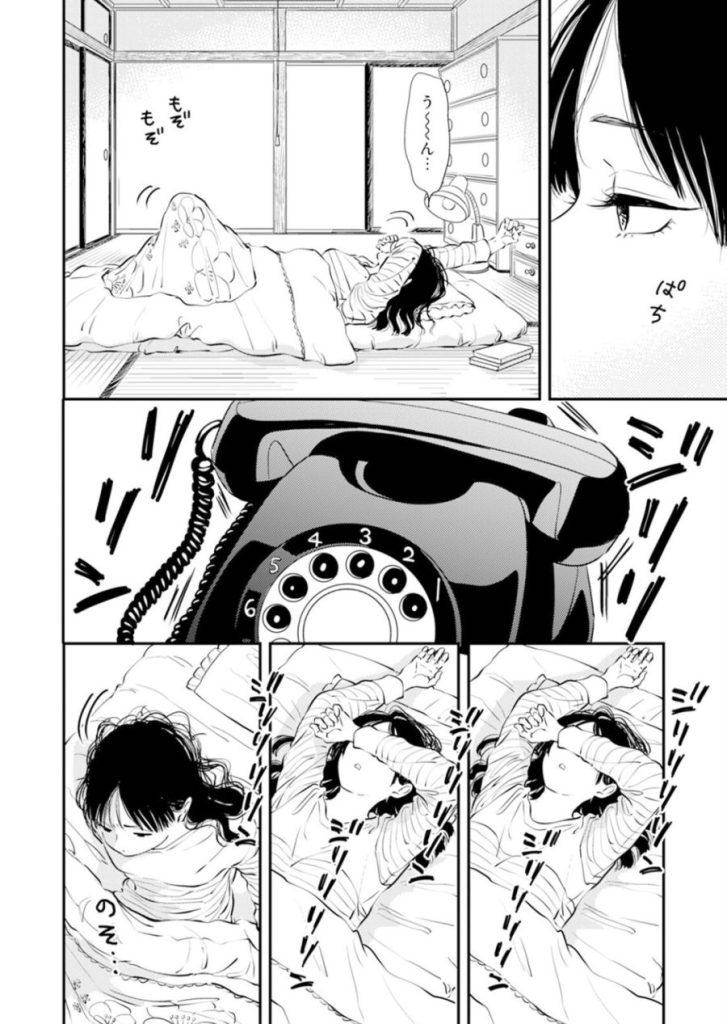 ふみちゃんの楽園（1）《R18版》のサンプル画像2