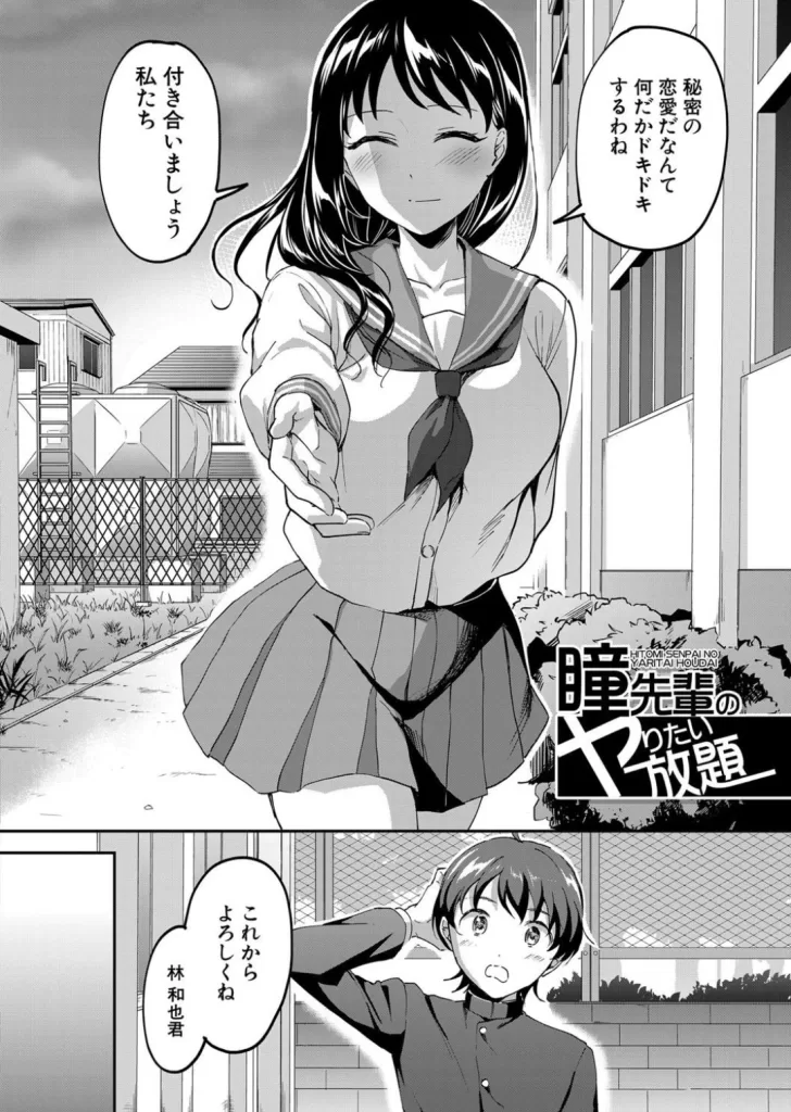 Let’s逆レ●プ▼のサンプル画像2