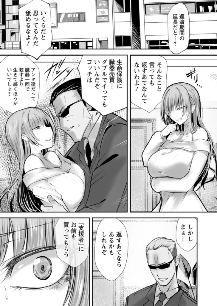 絶望マゾ堕ちのサンプル画像2