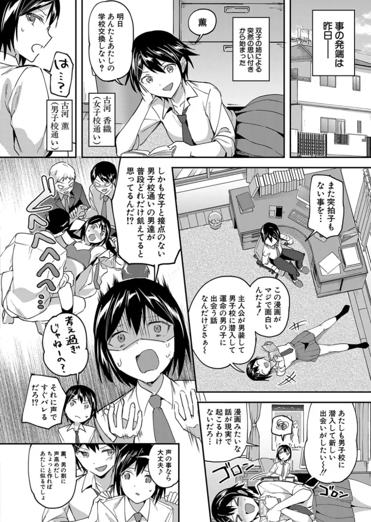 覚醒、痴女系ガールズのサンプル画像1