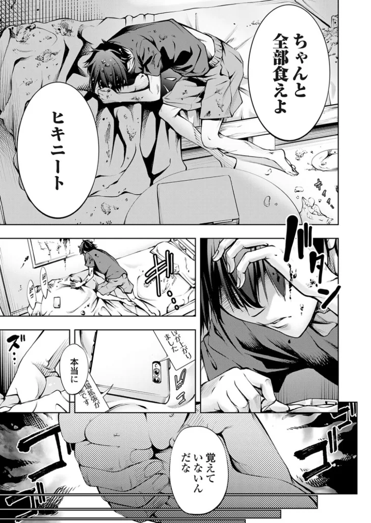 ぱらだいすファーム 〜オレの人間農場開拓史〜のサンプル画像3