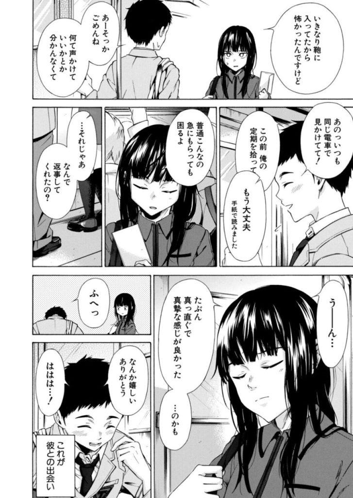 従属契約のサンプル画像2
