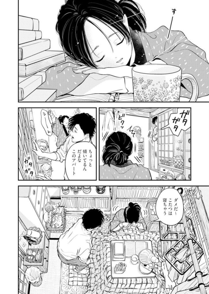 ふみちゃんの楽園-東京編-《R18版》のサンプル画像3