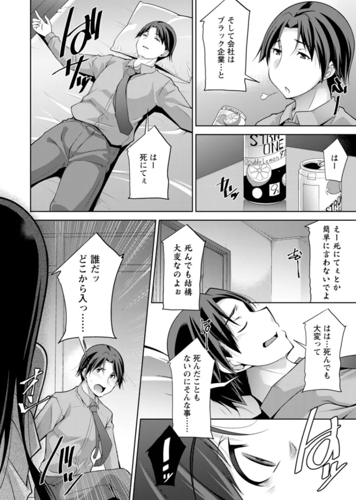 むっつり幽霊がエロ萌えシチュを求めて呪ってくるのサンプル画像2