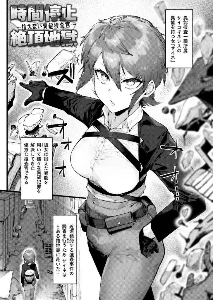 負けイきレボリューションのサンプル画像1