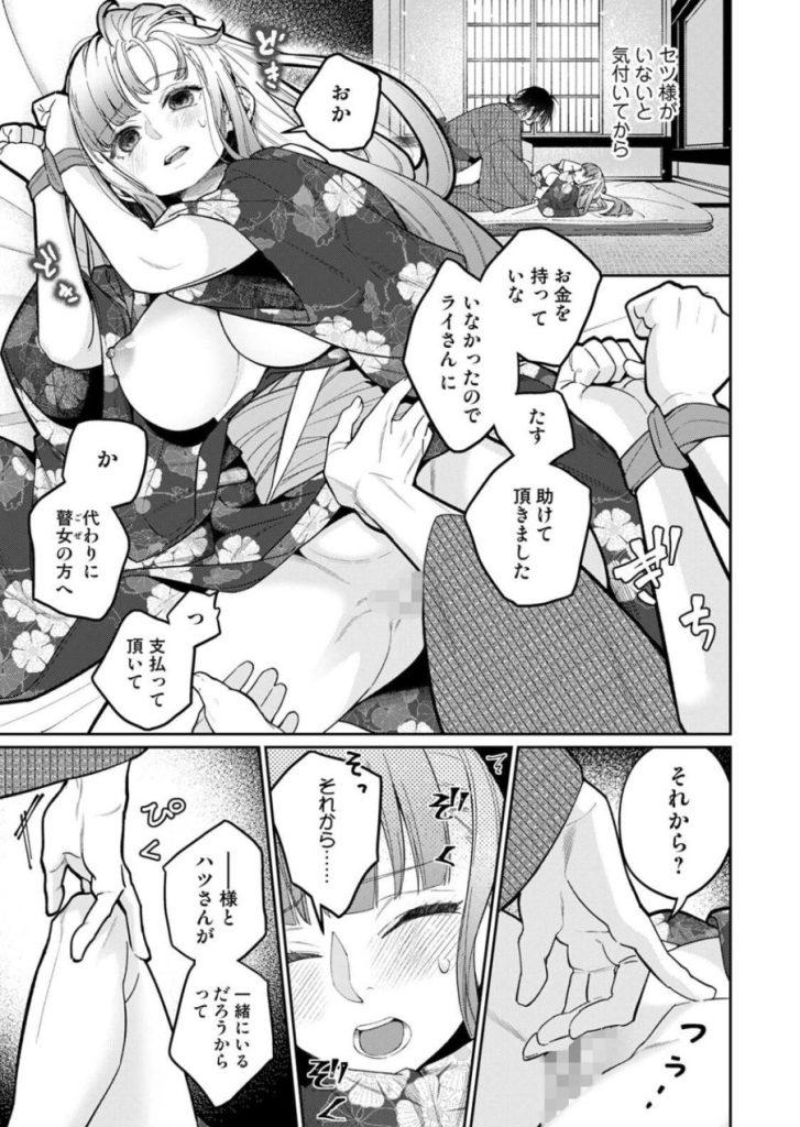 贄の花嫁は今宵も獣と契りを交わす 2のサンプル画像3