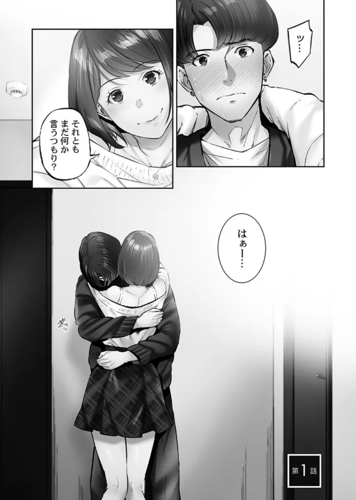 じみへんっ!!8〜地味子に甘える蜜月同棲〜のサンプル画像1