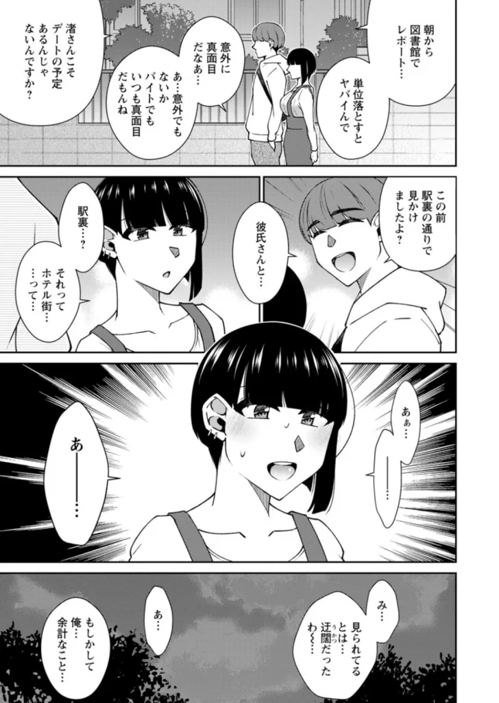 とろこいのサンプル画像3