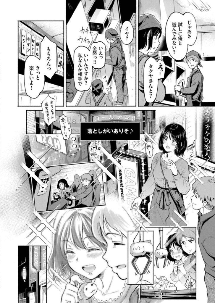隠れビッチちゃんの日常のサンプル画像2