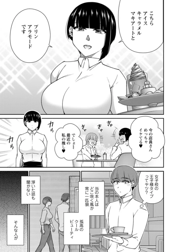 とろこいのサンプル画像1