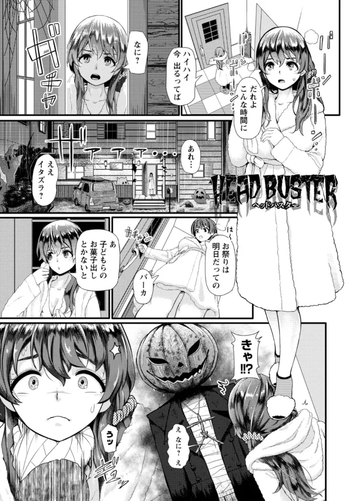 暗澹溟濛ノ怪のサンプル画像1