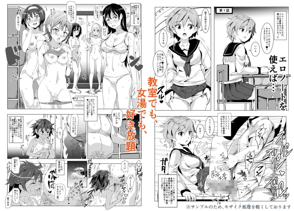 人間操りアイテム エロノートclub 〜ノートに書いた内容は絶対に実現する〜のサンプル画像2
