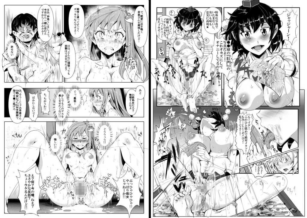 催●なんてかからない！！！1・2・3・4のサンプル画像3
