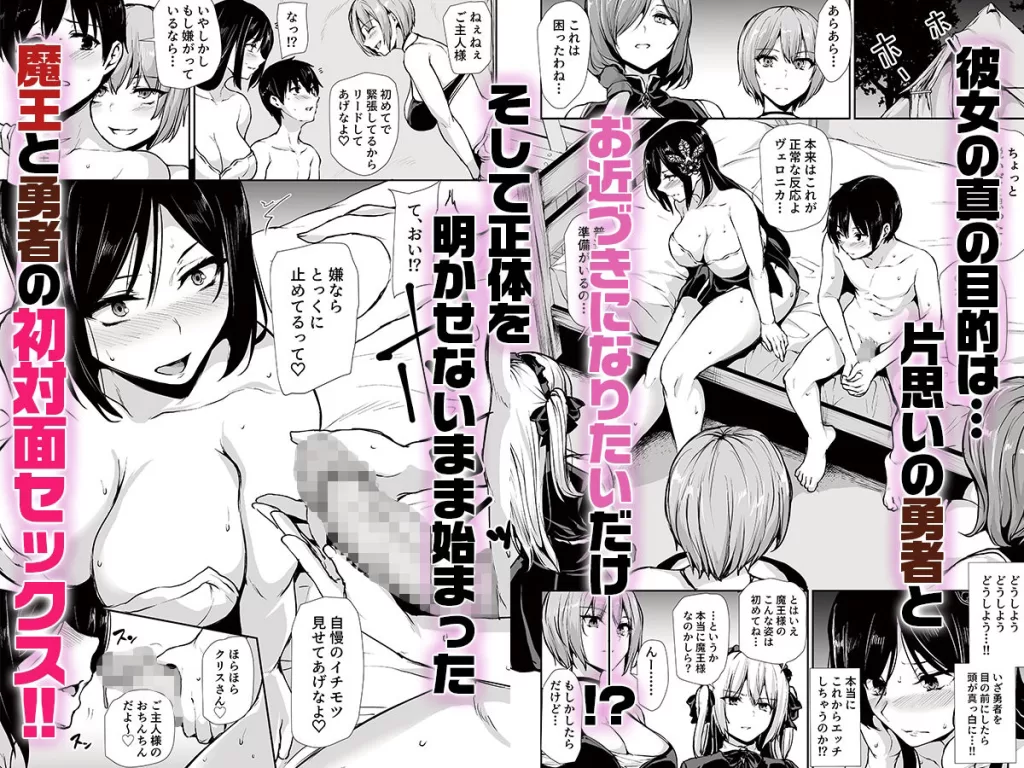 異世界ハーレム物語10のサンプル画像2