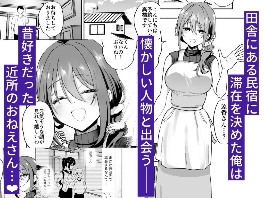 種付け日記〜田舎編〜のサンプル画像1