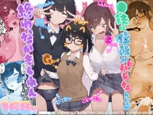 ◯徒に住所がバレたんだが終わったかもしれん（にぎりうさぎ）の表紙画像