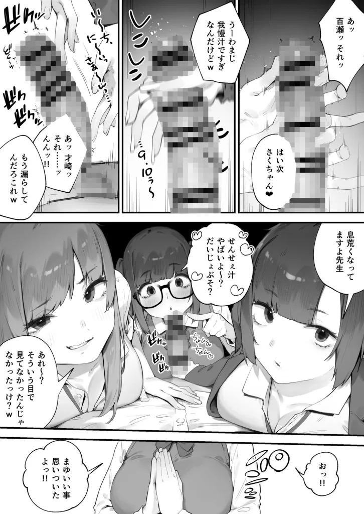 ◯徒に住所がバレたんだが終わったかもしれんのサンプル画像1