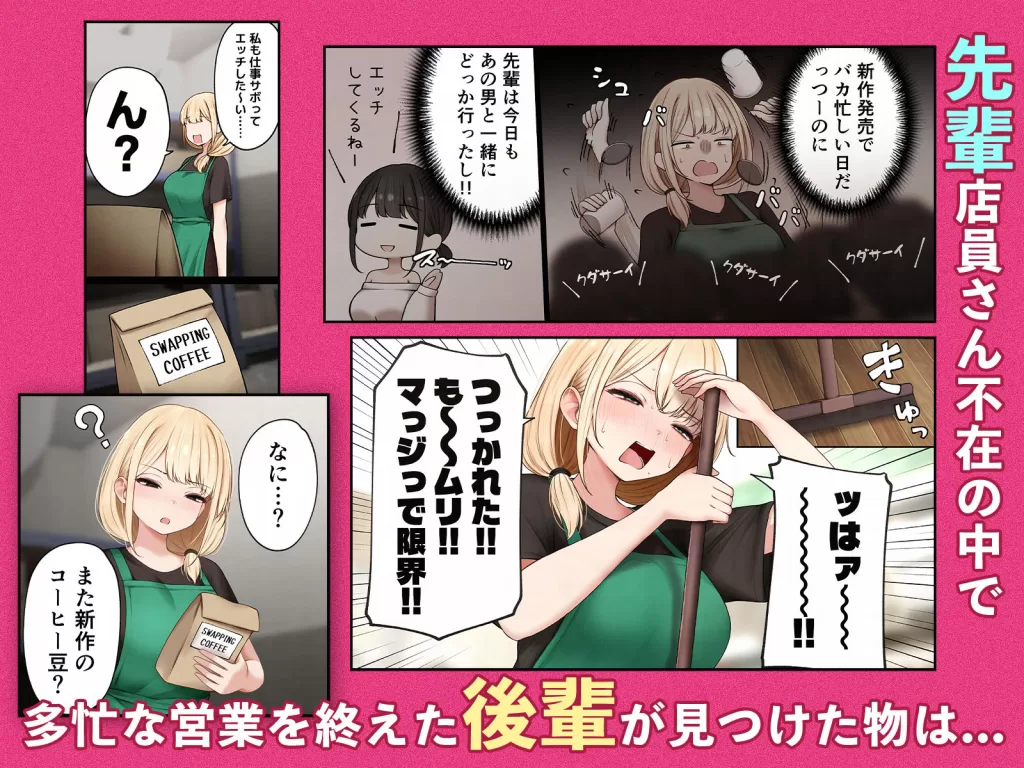クール系店員さんをお持ち帰りしちゃった話4のサンプル画像1