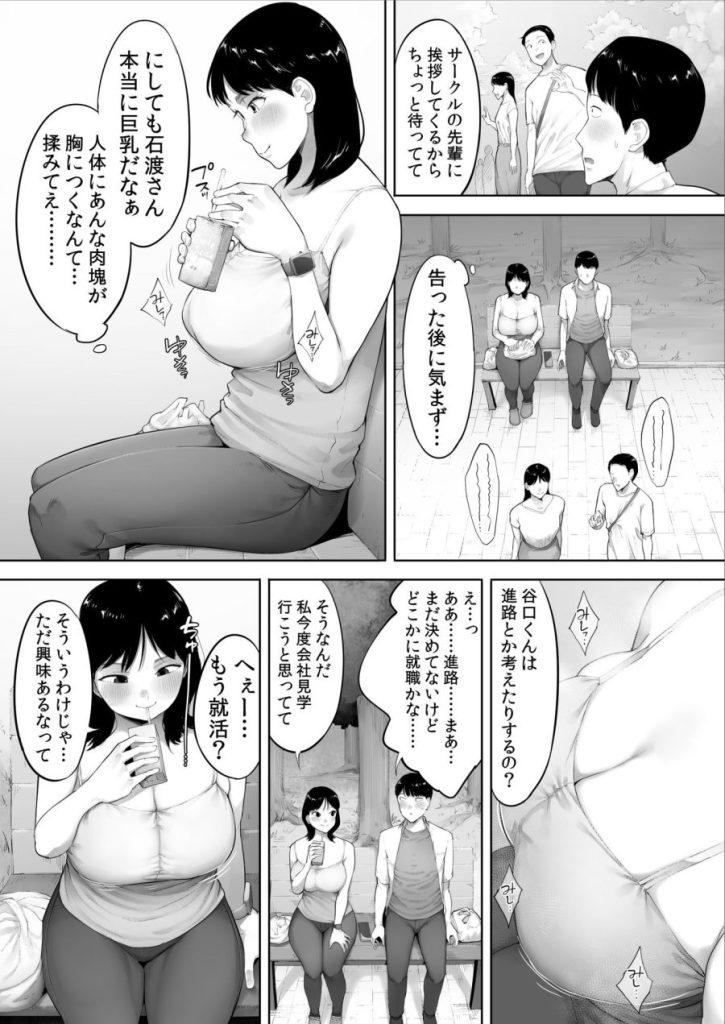 顔面が好きすぎる石渡さんがこんなに鬼性欲だなんて知りたくはなかった（）のサンプル画像3