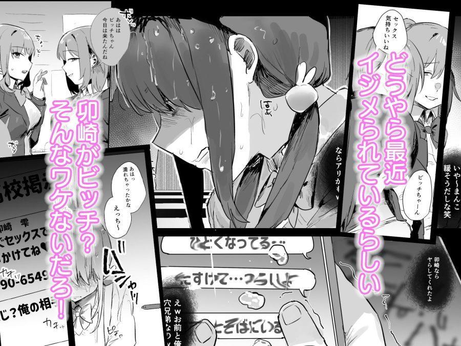 あの時ヤっておけば、俺のだったのにのサンプル画像2