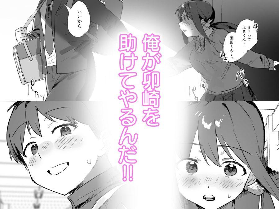 あの時ヤっておけば、俺のだったのにのサンプル画像3