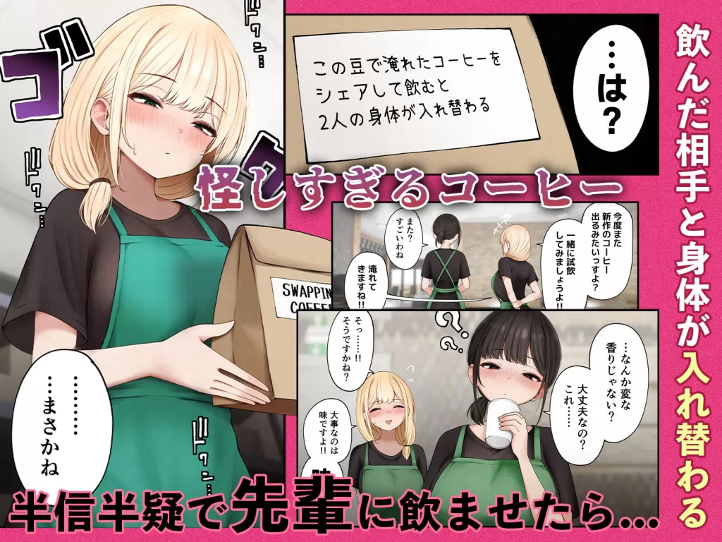 クール系店員さんをお持ち帰りしちゃった話4のサンプル画像2