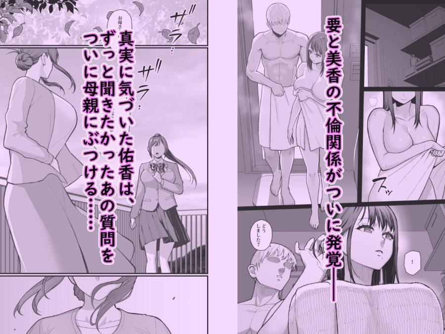 母娘に迫られ背徳に溺れる本のサンプル画像2