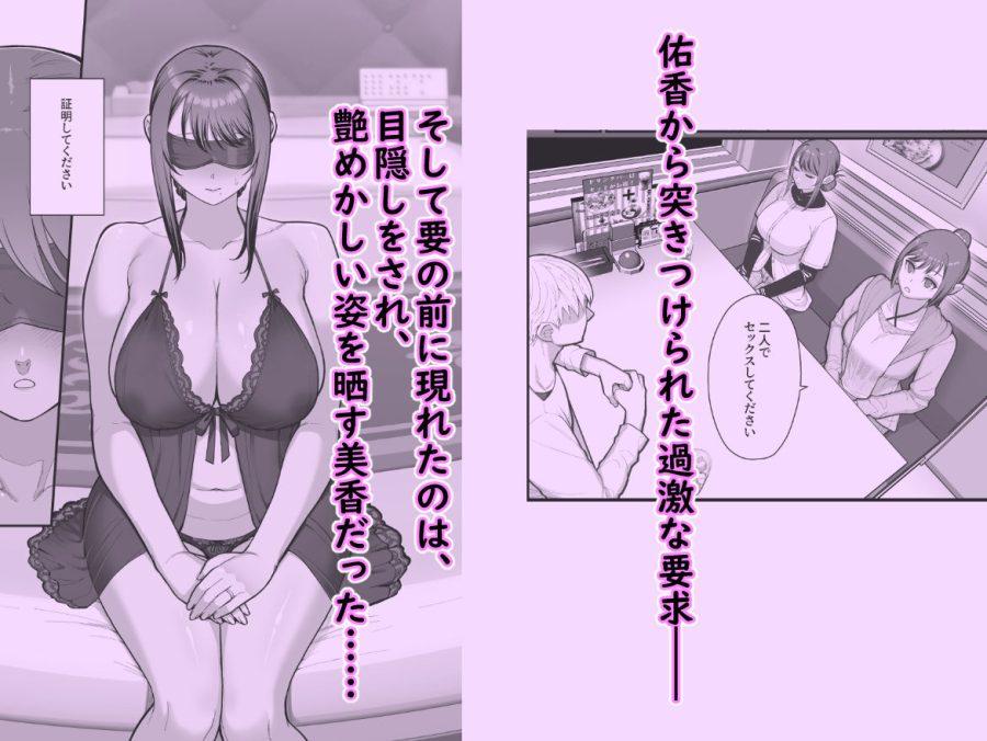 母娘に迫られ背徳に溺れる本のサンプル画像3